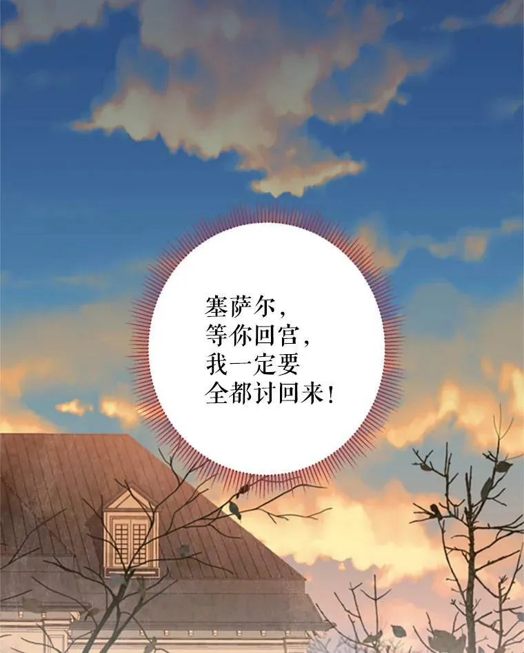 13.间谍 第20页