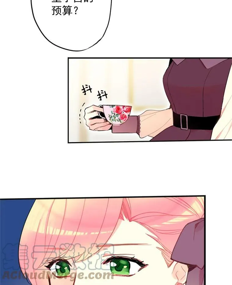 13.间谍 第25页