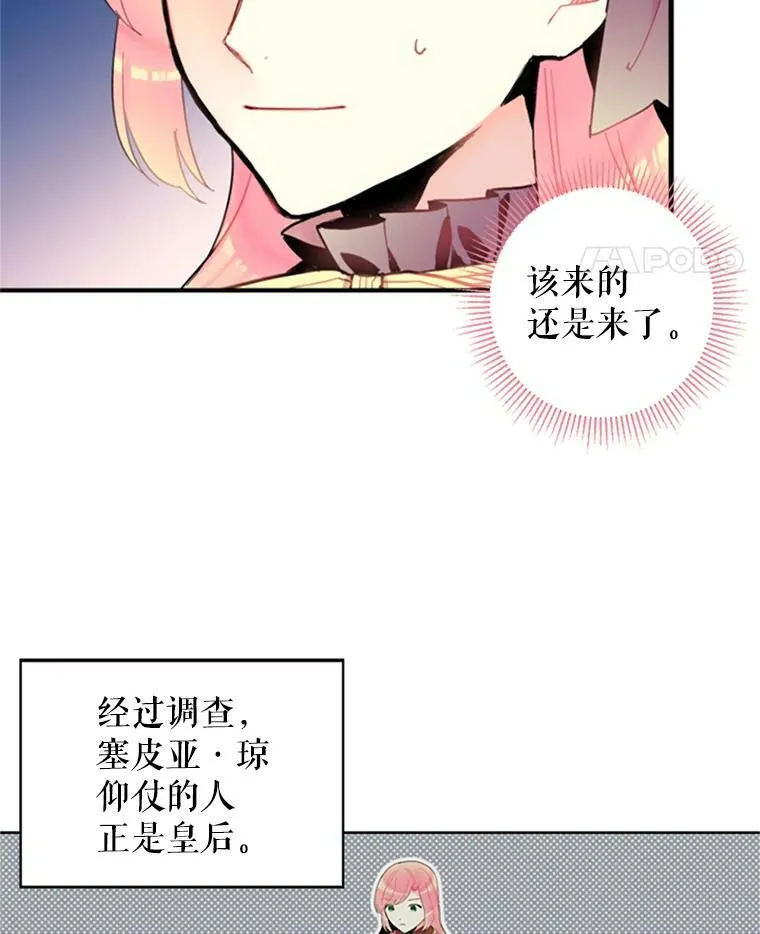 13.间谍 第26页