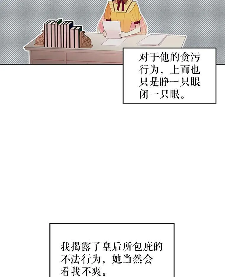 13.间谍 第27页