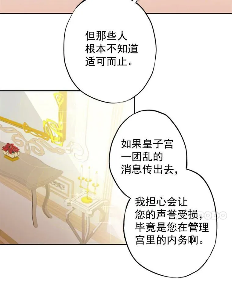 13.间谍 第29页