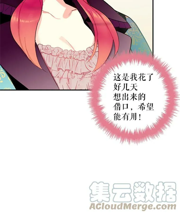 13.间谍 第31页