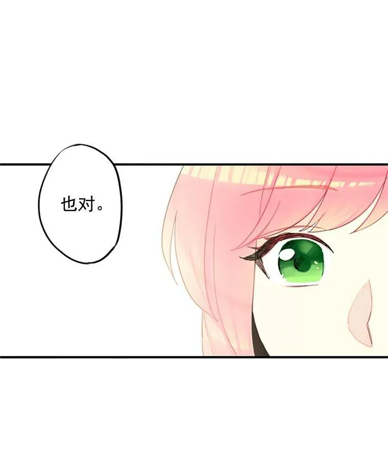 13.间谍 第32页