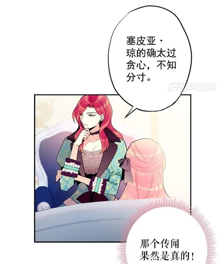 13.间谍 第33页