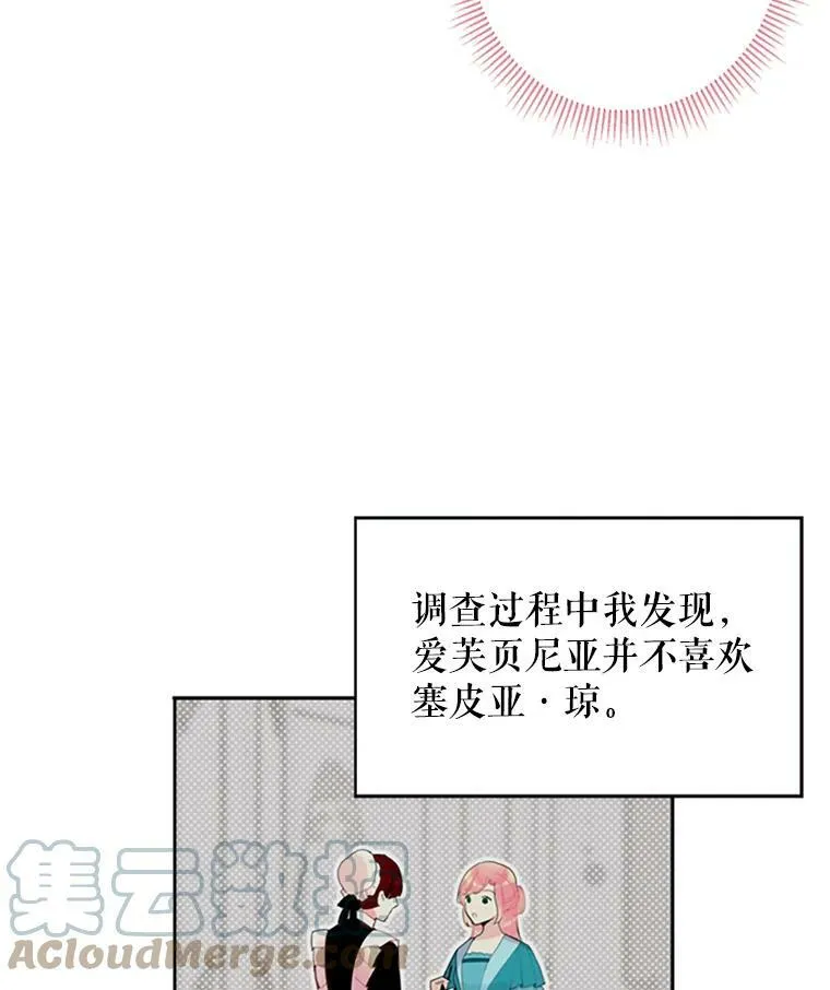 13.间谍 第34页