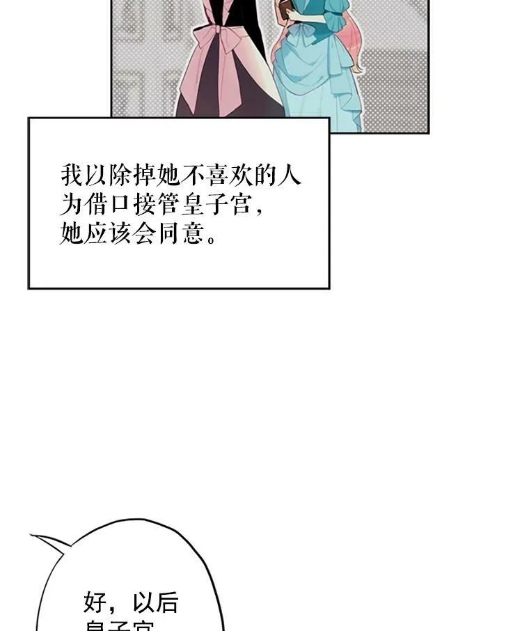 13.间谍 第35页