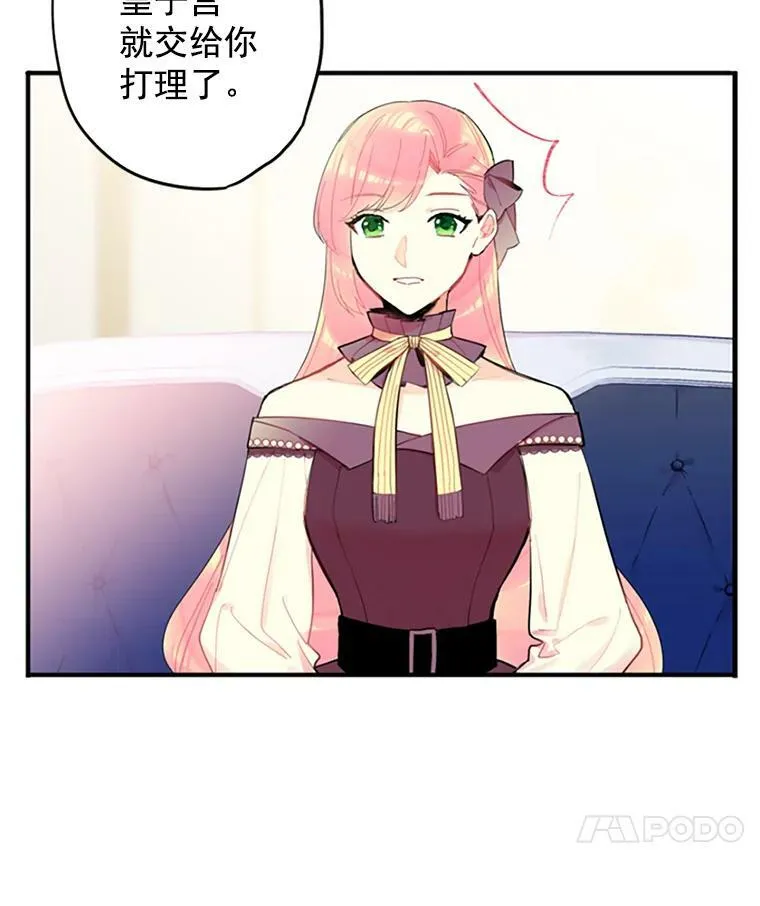 13.间谍 第36页