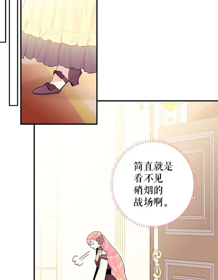 13.间谍 第39页