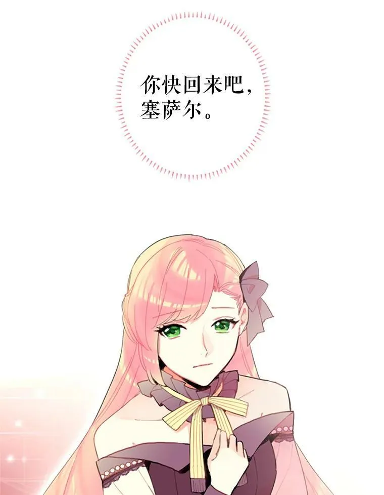 13.间谍 第42页