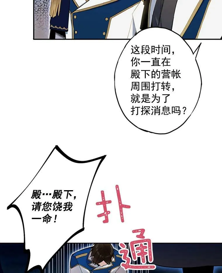 13.间谍 第59页