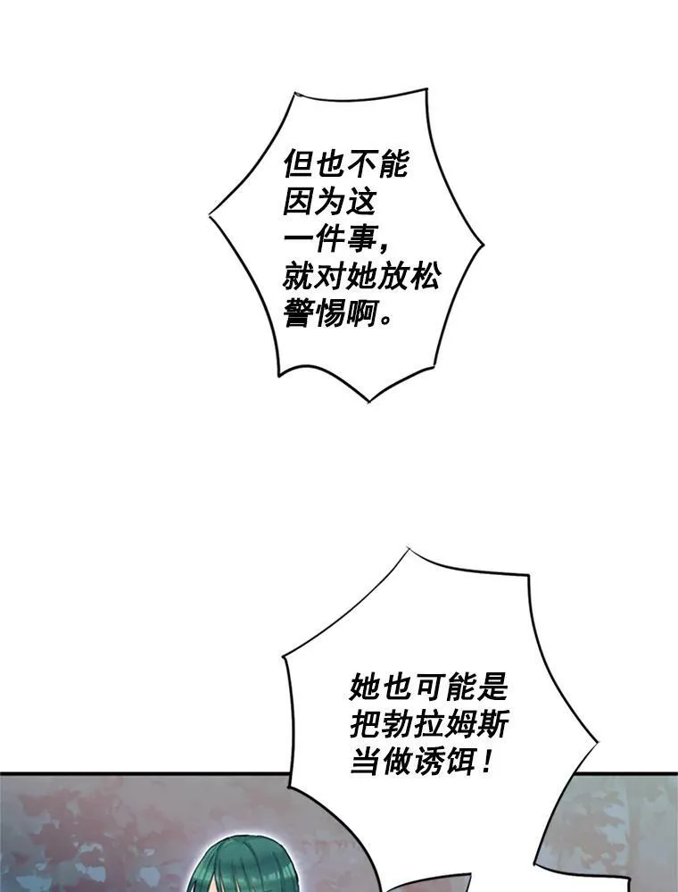 13.间谍 第72页