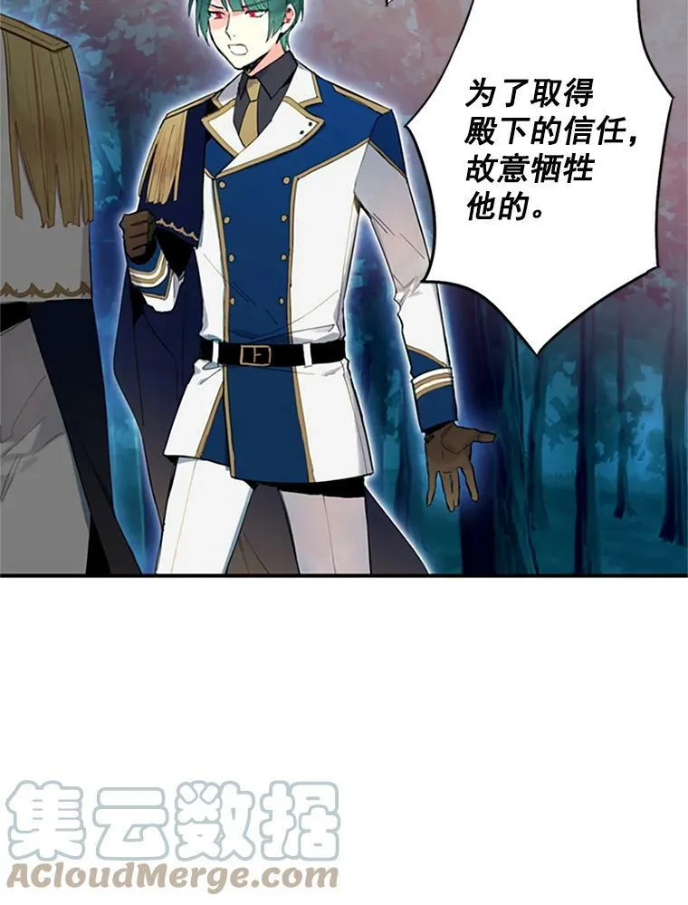 13.间谍 第73页