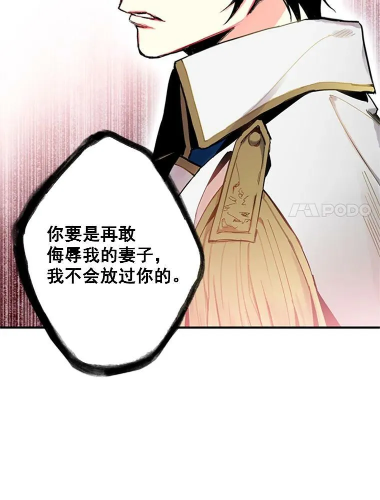 13.间谍 第78页