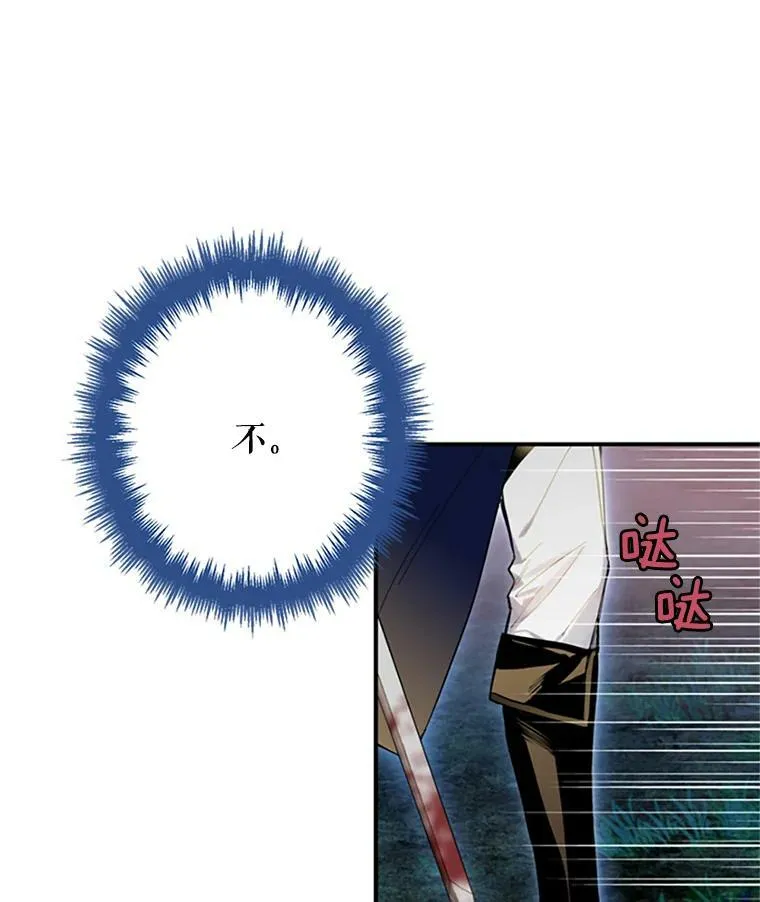 13.间谍 第83页