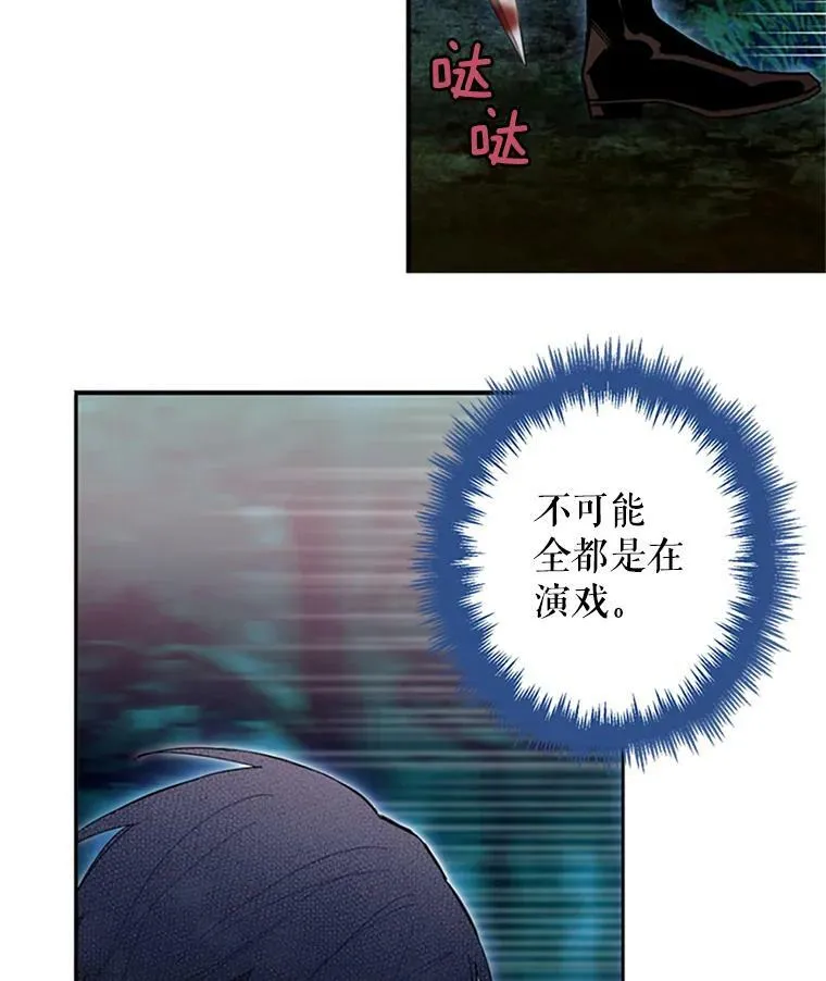 13.间谍 第84页