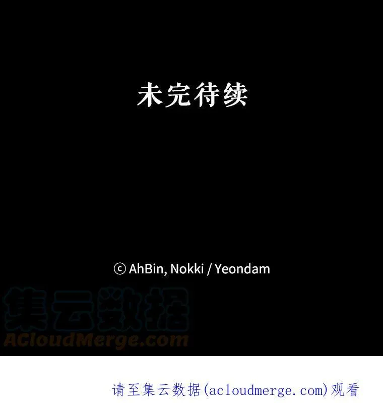 13.间谍 第88页