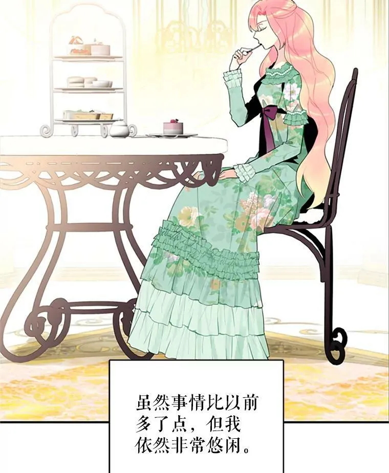 14.狩猎 第2页