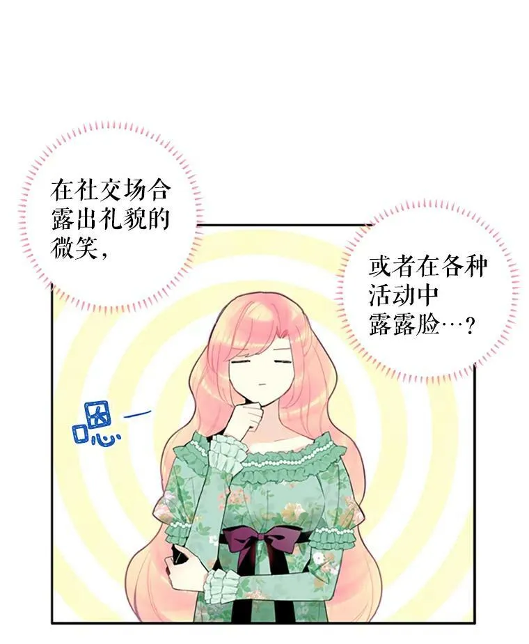 14.狩猎 第6页