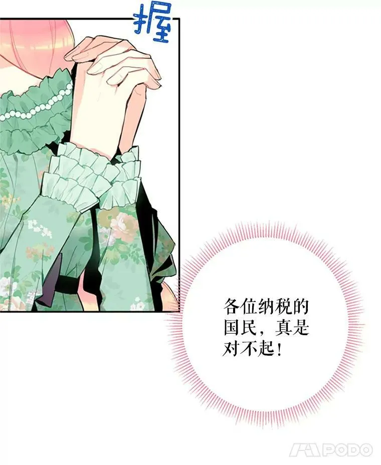 14.狩猎 第8页