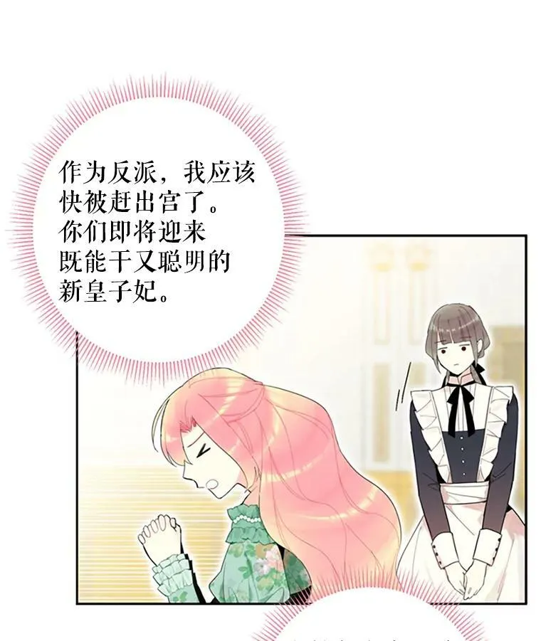 14.狩猎 第9页
