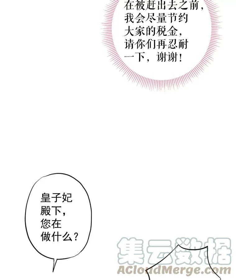 14.狩猎 第10页