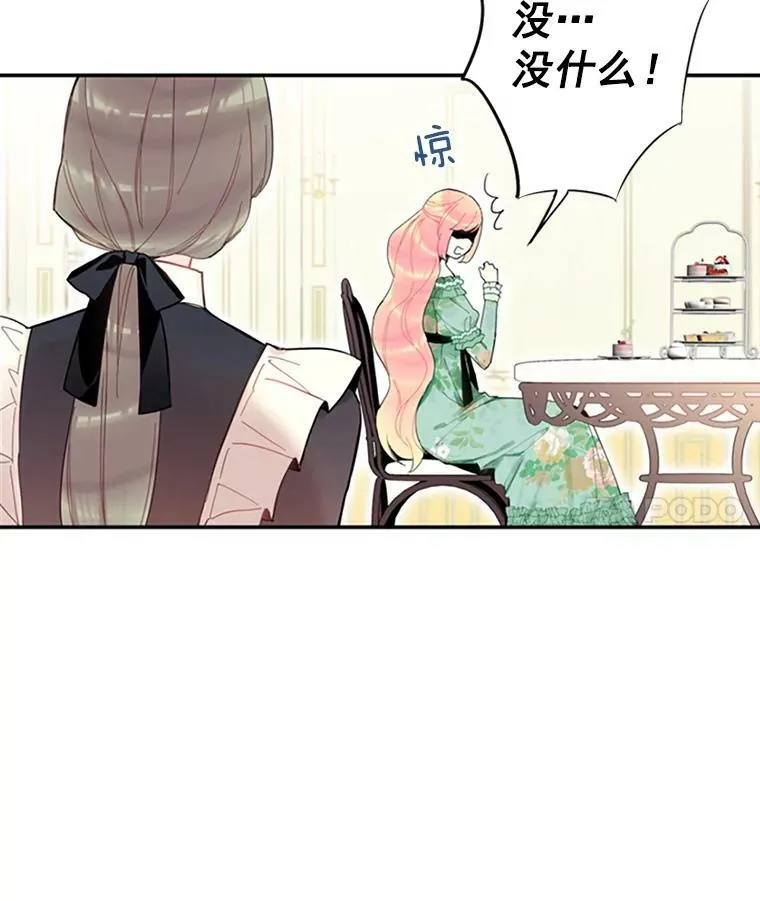 14.狩猎 第11页