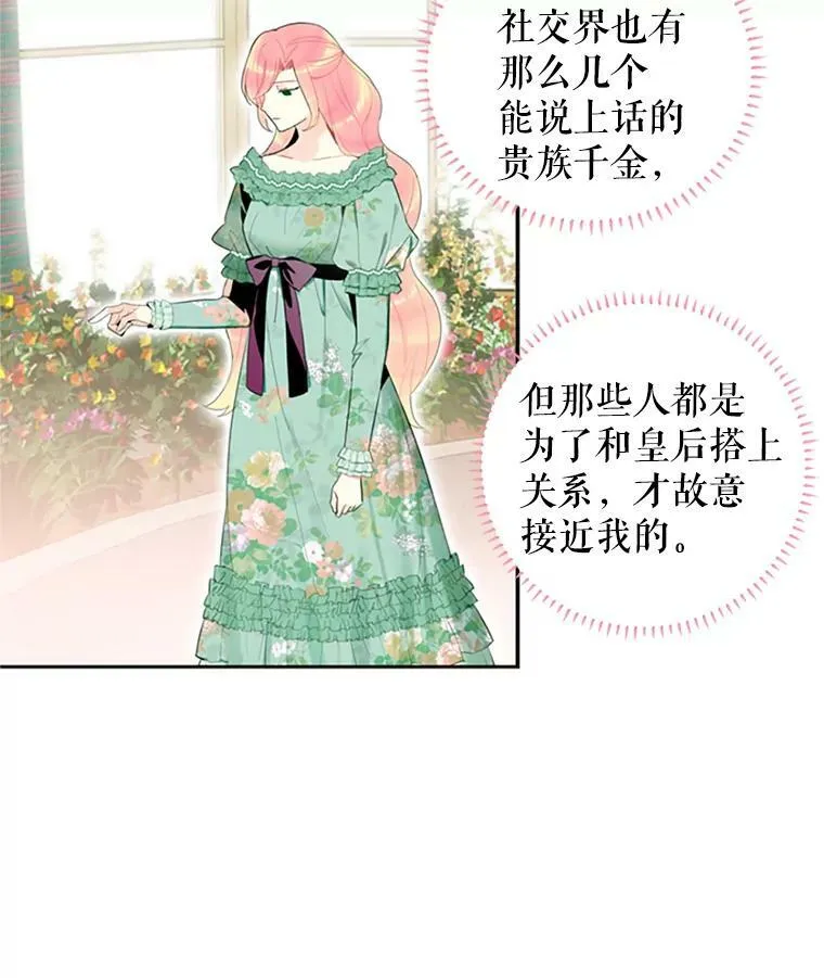 14.狩猎 第14页