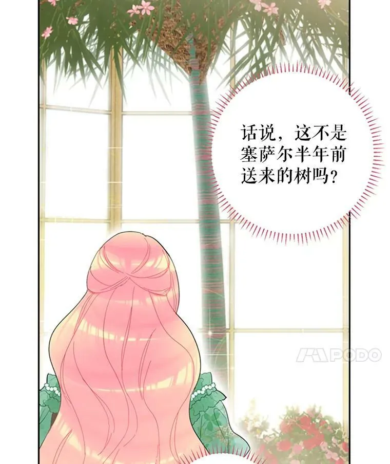 14.狩猎 第18页