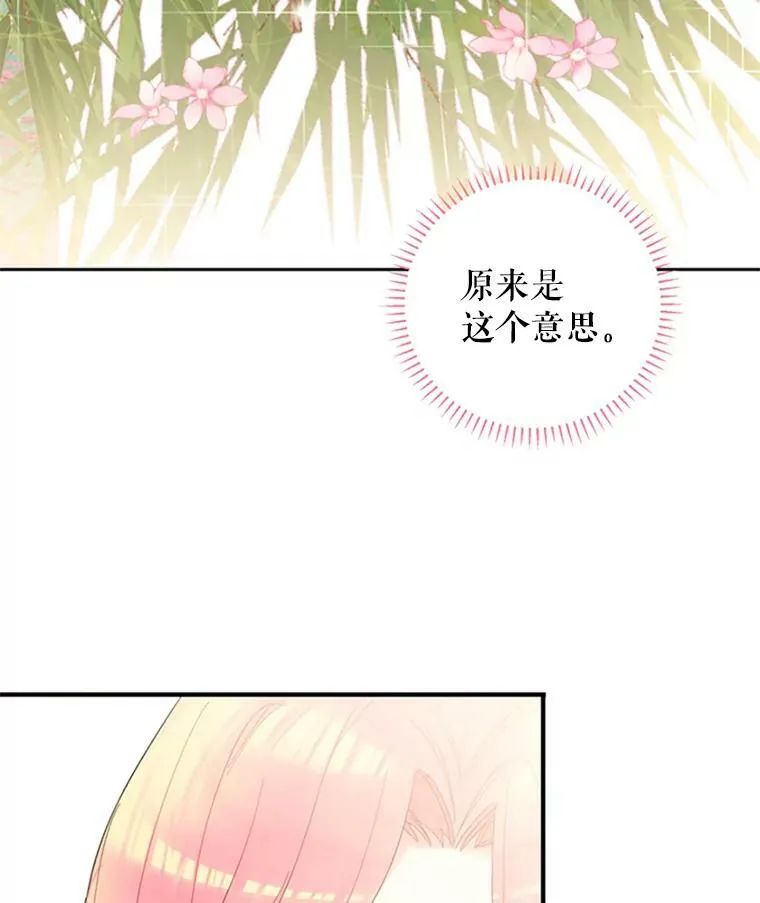 14.狩猎 第20页