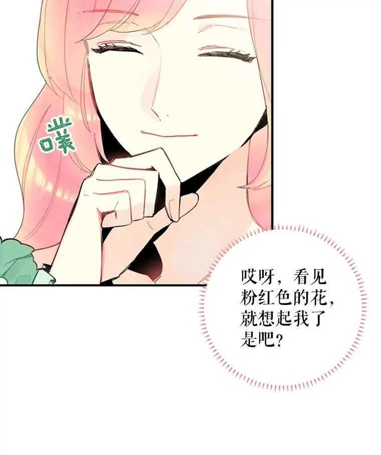 14.狩猎 第21页