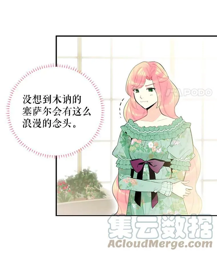 14.狩猎 第22页