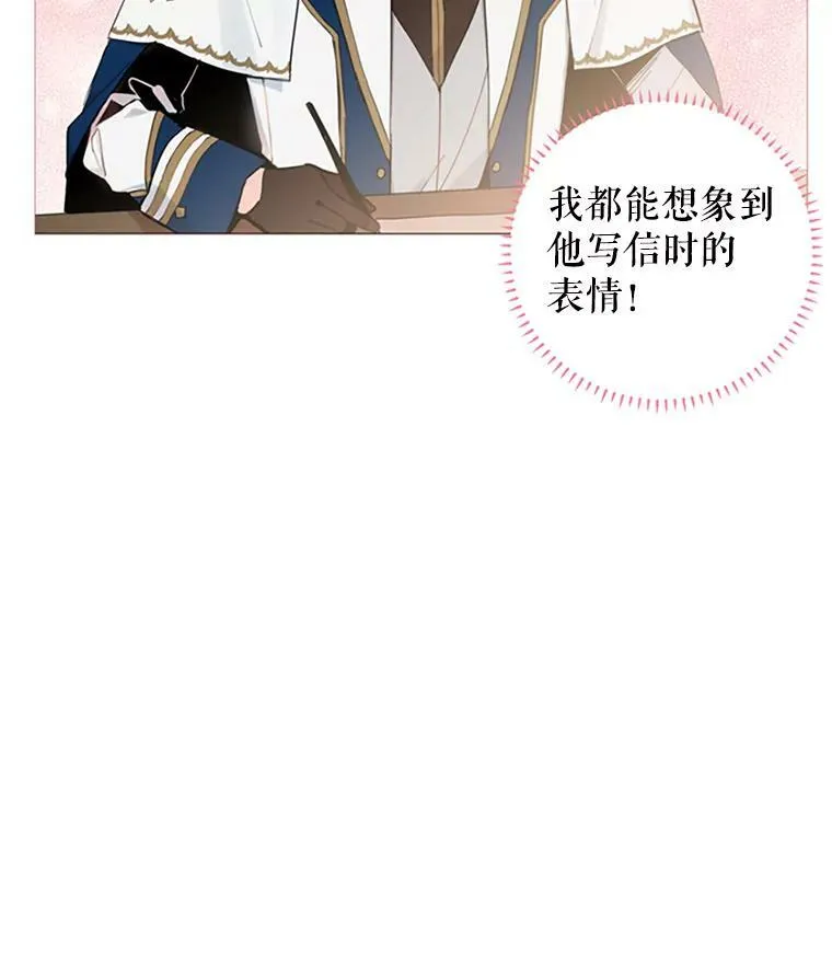 14.狩猎 第24页