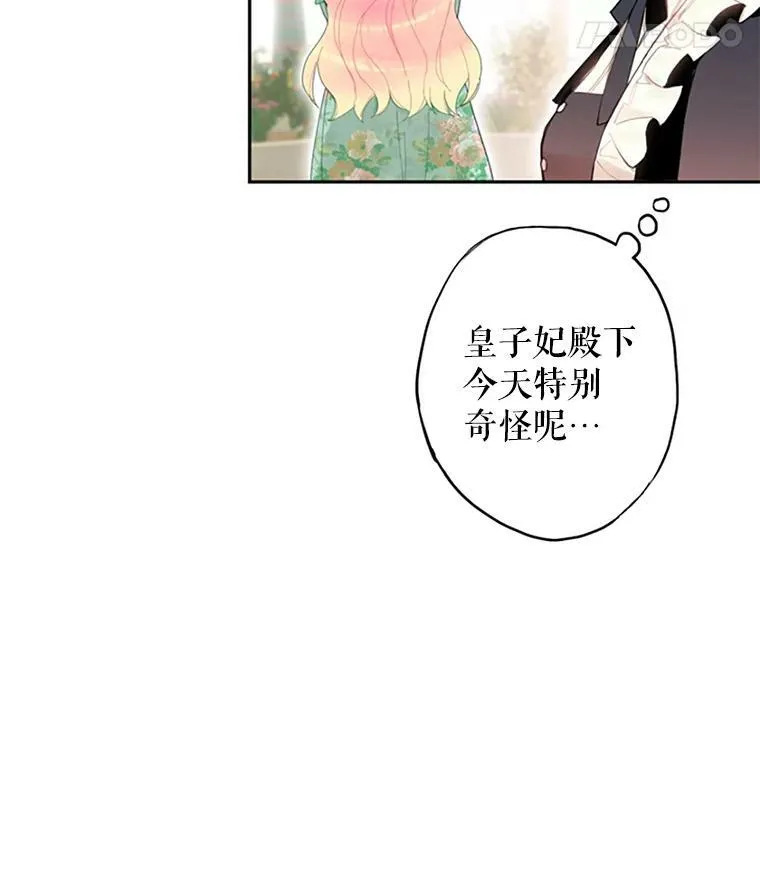 14.狩猎 第26页