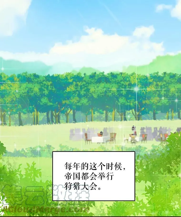 14.狩猎 第31页