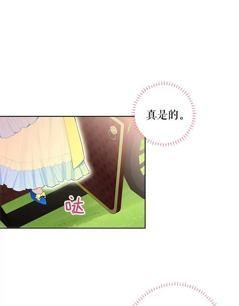 14.狩猎 第32页
