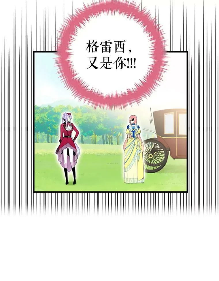 14.狩猎 第39页