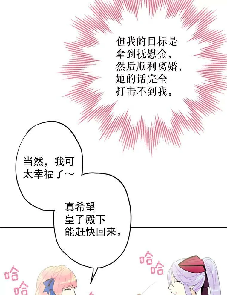 14.狩猎 第44页