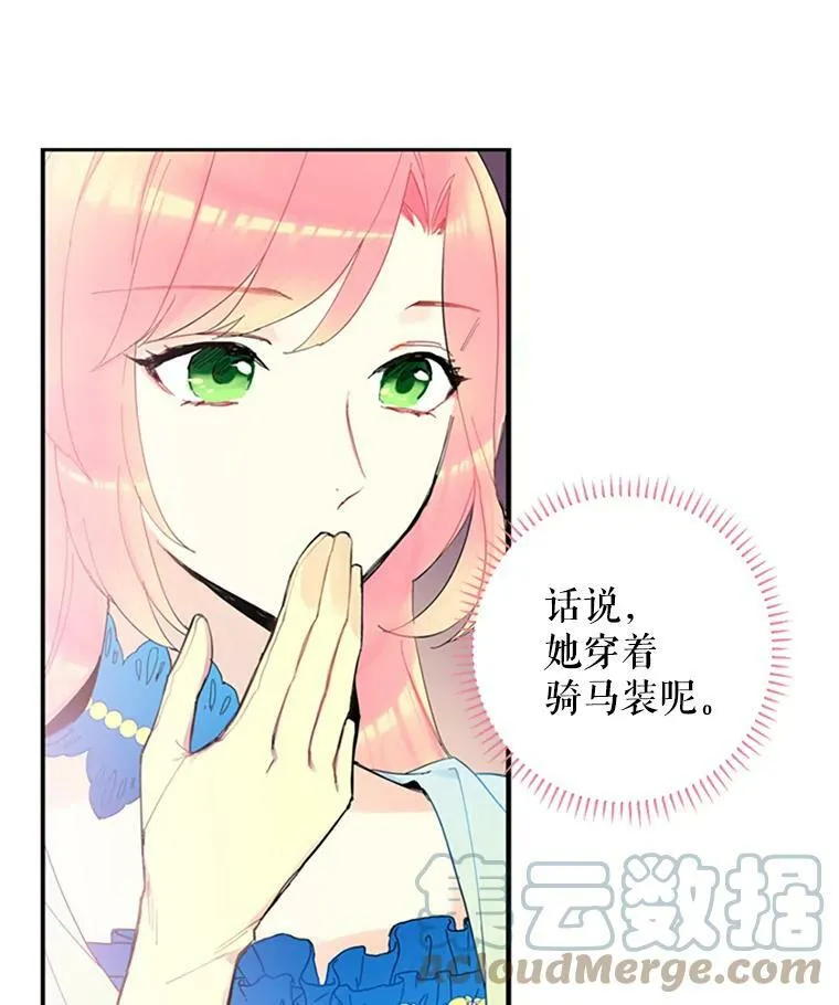 14.狩猎 第46页