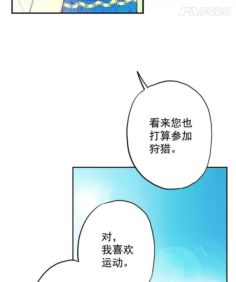 14.狩猎 第47页
