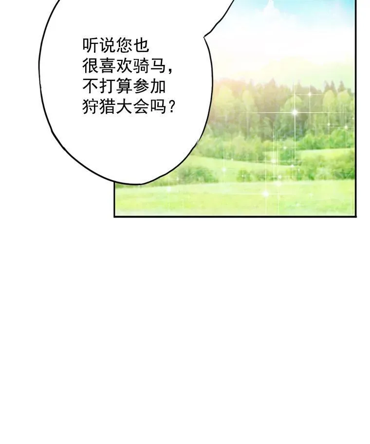 14.狩猎 第48页