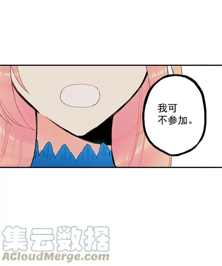14.狩猎 第49页