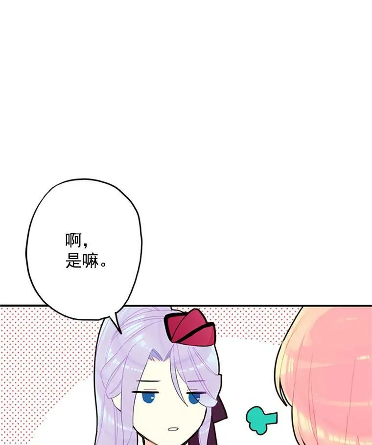 14.狩猎 第51页