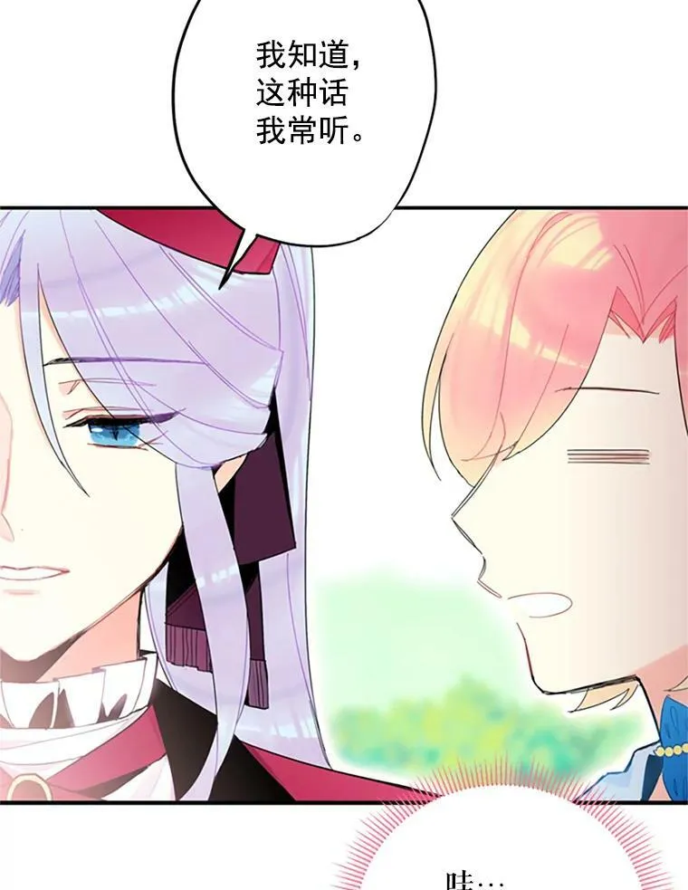 14.狩猎 第56页