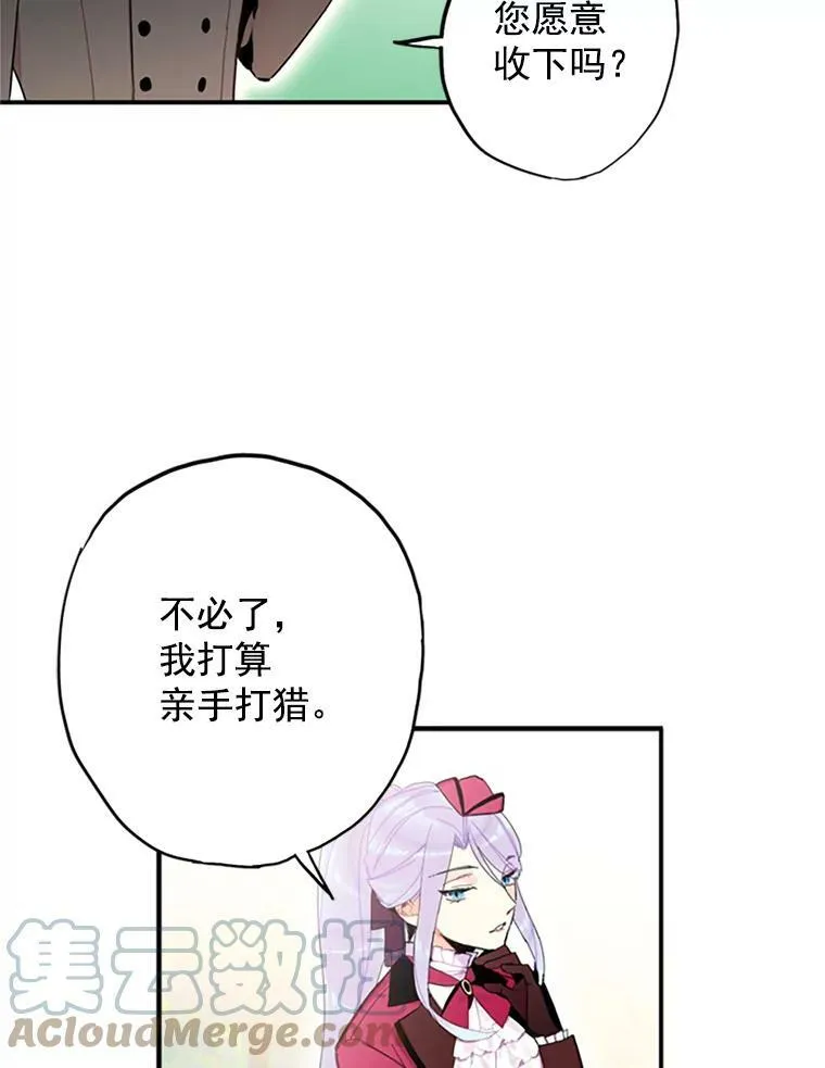 14.狩猎 第58页