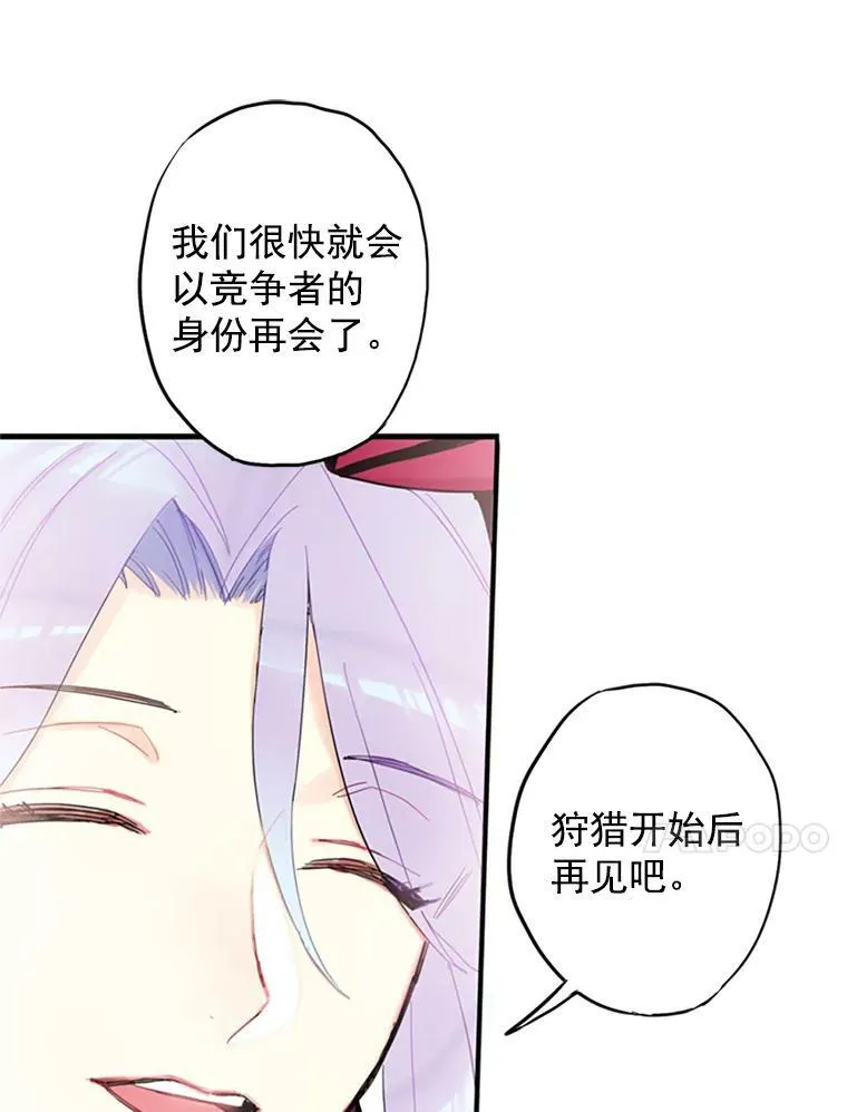 14.狩猎 第60页