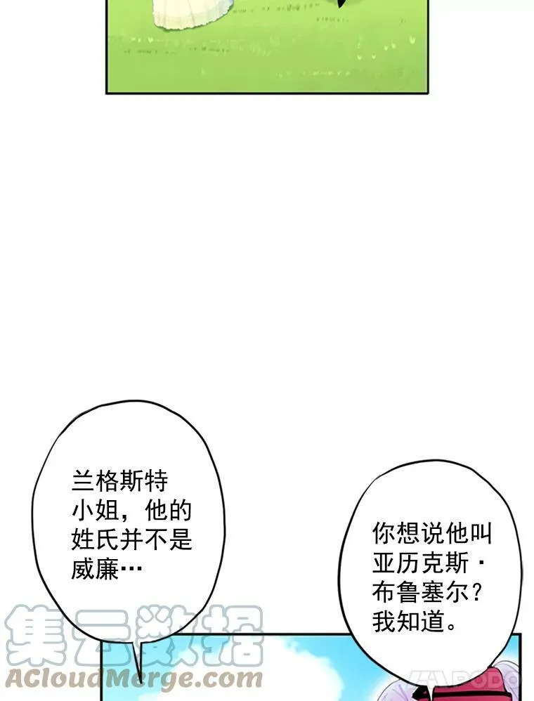 14.狩猎 第64页