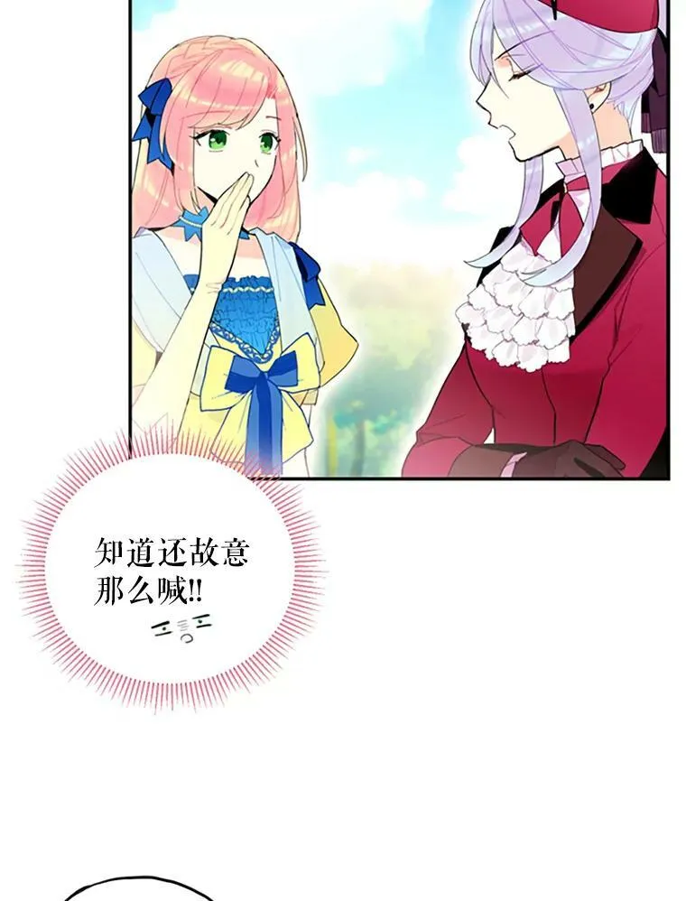 14.狩猎 第65页