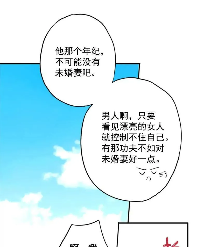 14.狩猎 第68页