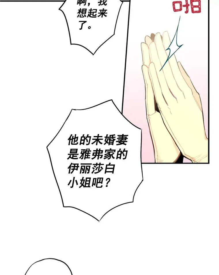 14.狩猎 第69页