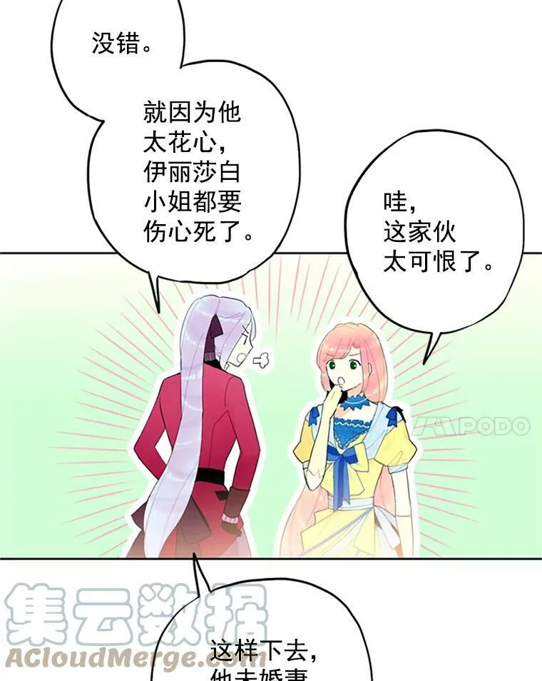 14.狩猎 第70页